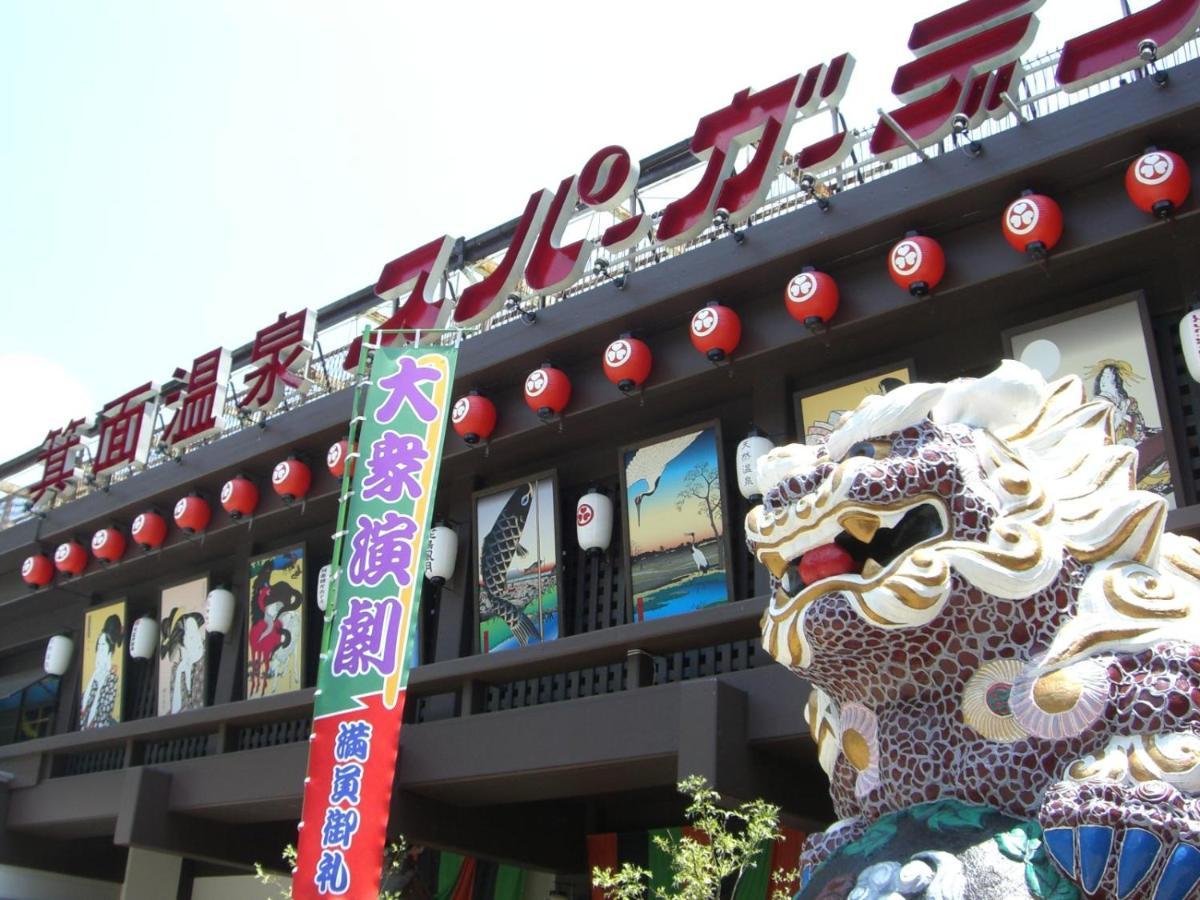 大江戸温泉物語 箕面观光酒店 外观 照片