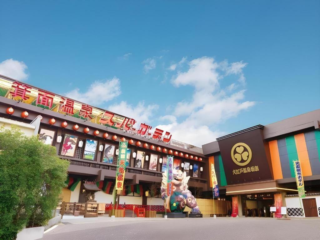 大江戸温泉物語 箕面观光酒店 外观 照片